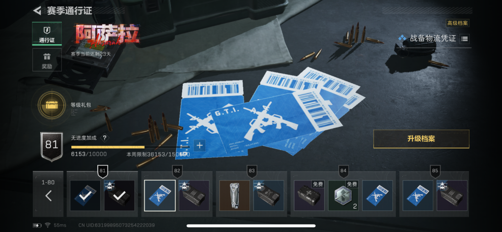 SJZCMW44803三角洲行动账号详情图8