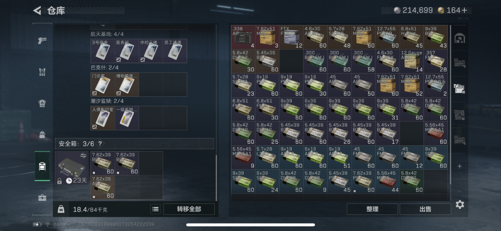 SJZCMW44803三角洲行动账号详情图4