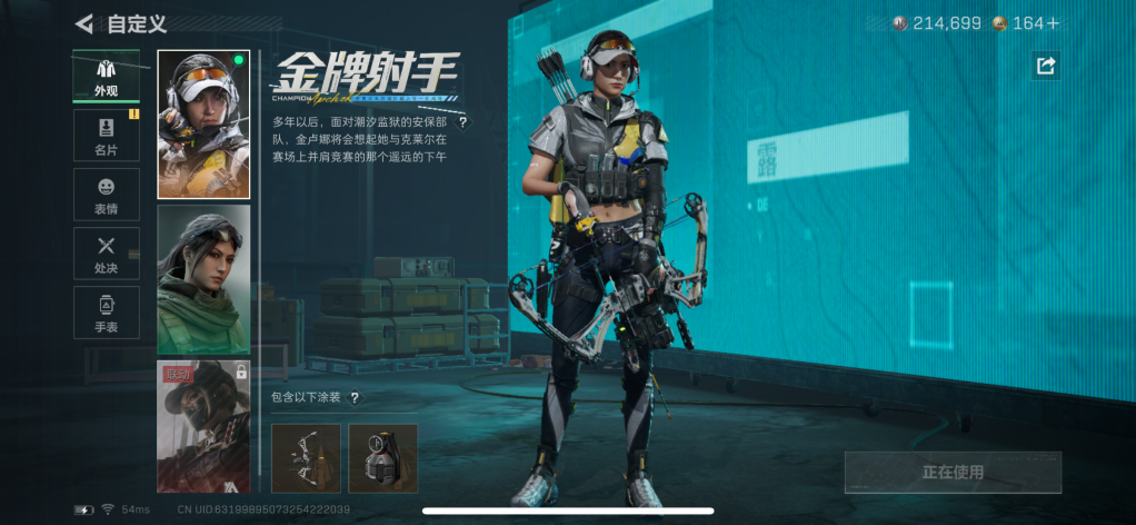 SJZCMW44803三角洲行动账号详情图5