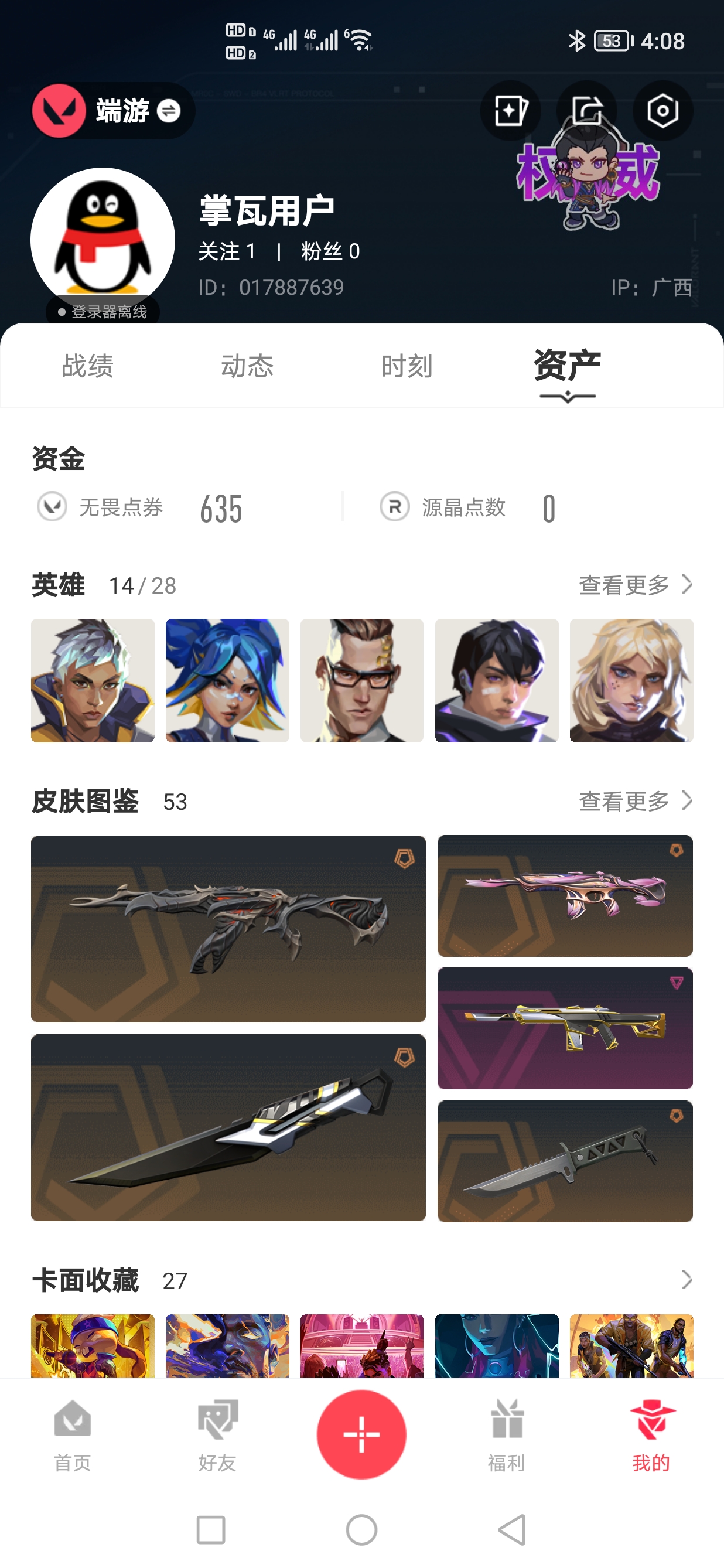 无畏契约账号QQMWW521【游戏等级】Lv28  【段位】 神话I 【R点】220 【皮肤总价值】75,680 【