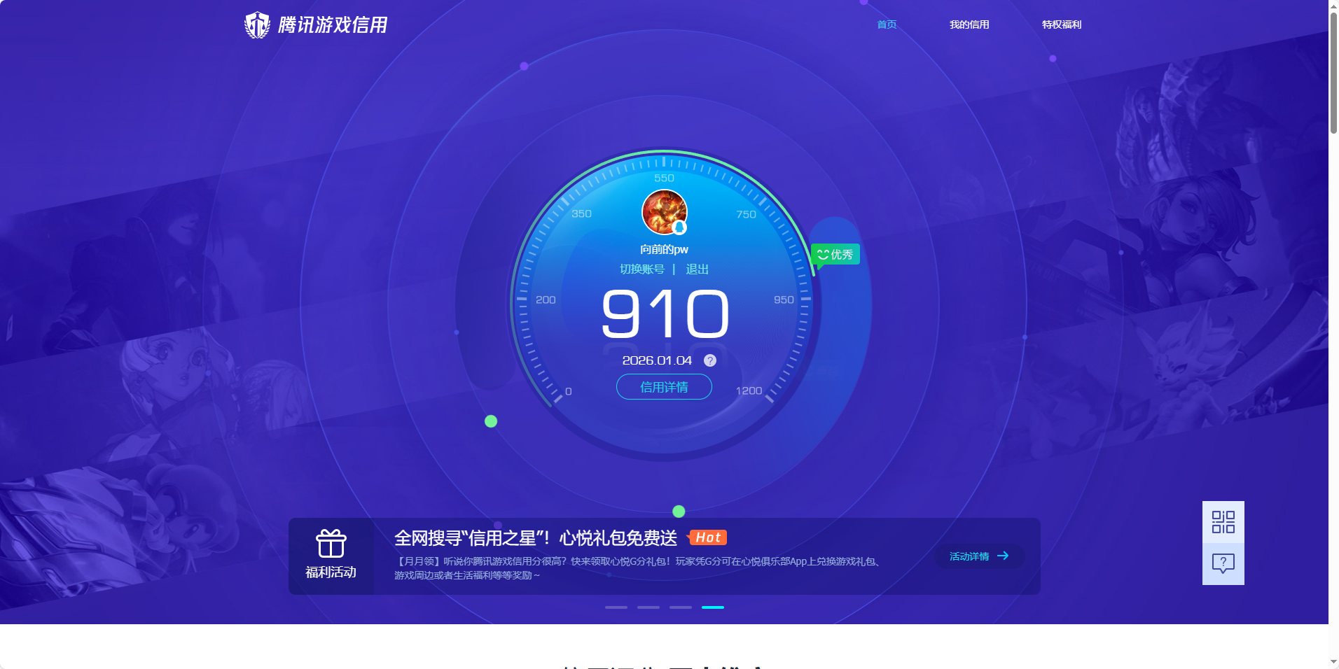 WWQQM42086无畏契约账号详情图9