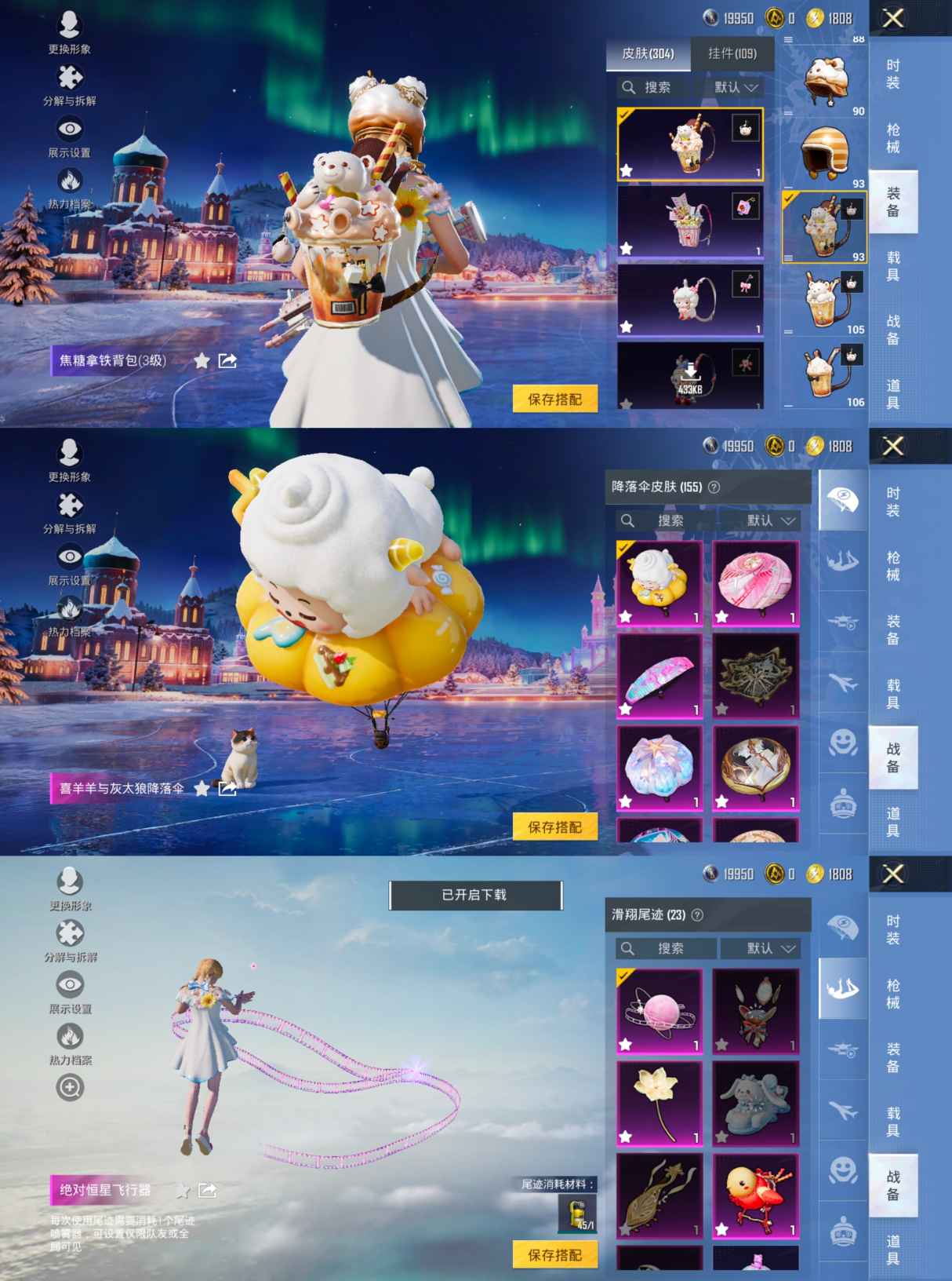 HPQM412766和平精英账号详情图8 HPQM412766和平精英账号详情图8