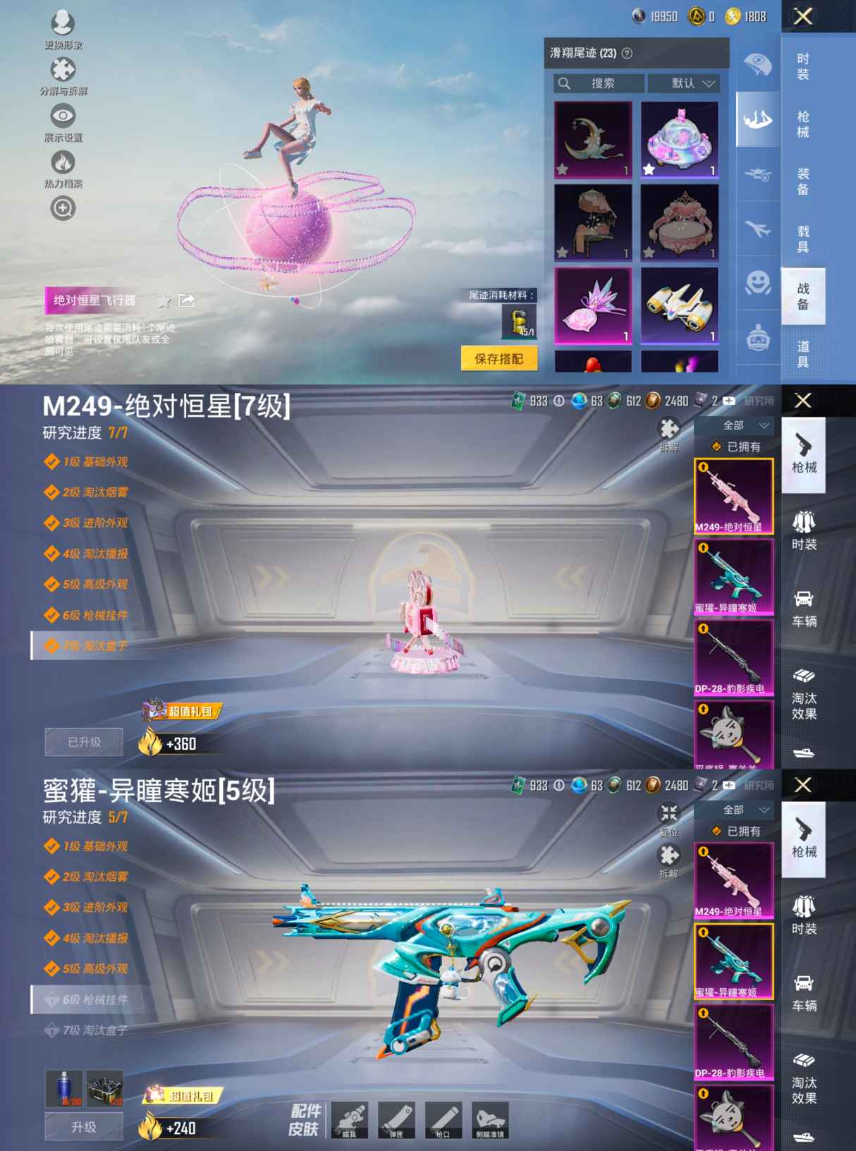 HPQM412766和平精英账号详情图9 HPQM412766和平精英账号详情图9