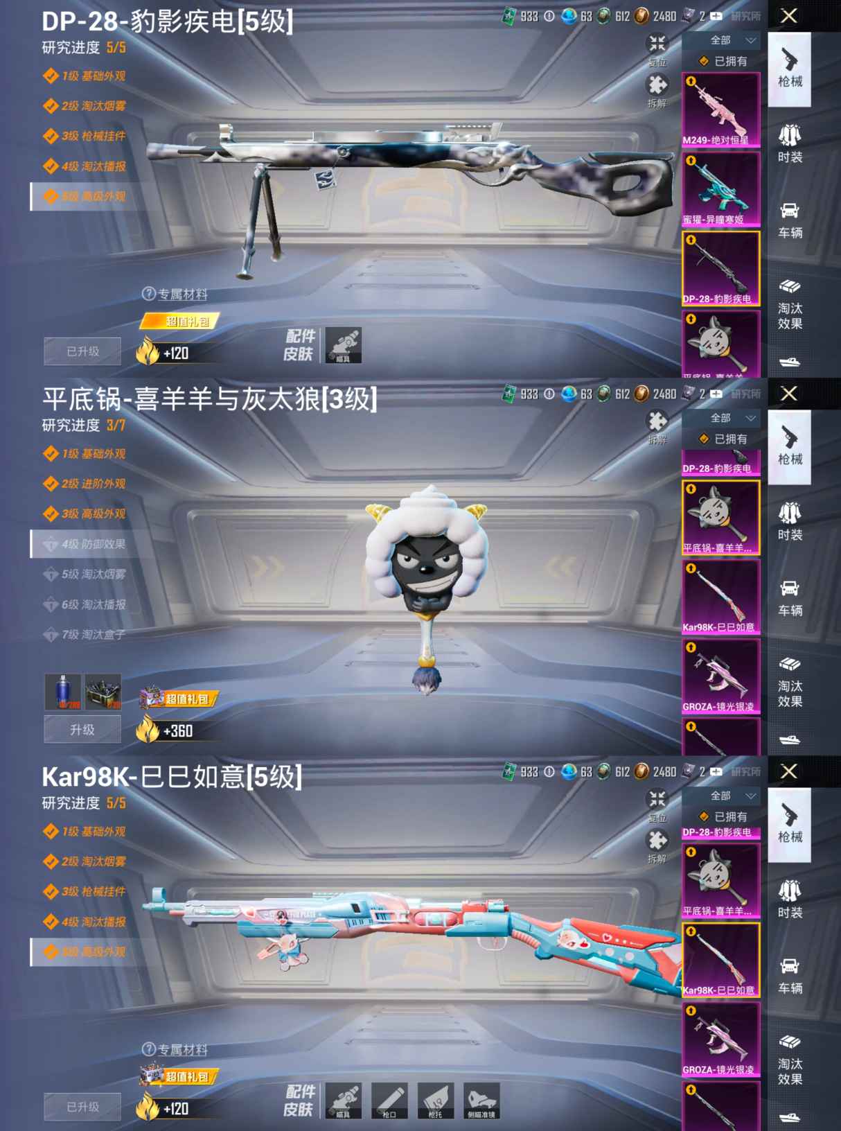 HPQM412766和平精英账号详情图10 HPQM412766和平精英账号详情图10