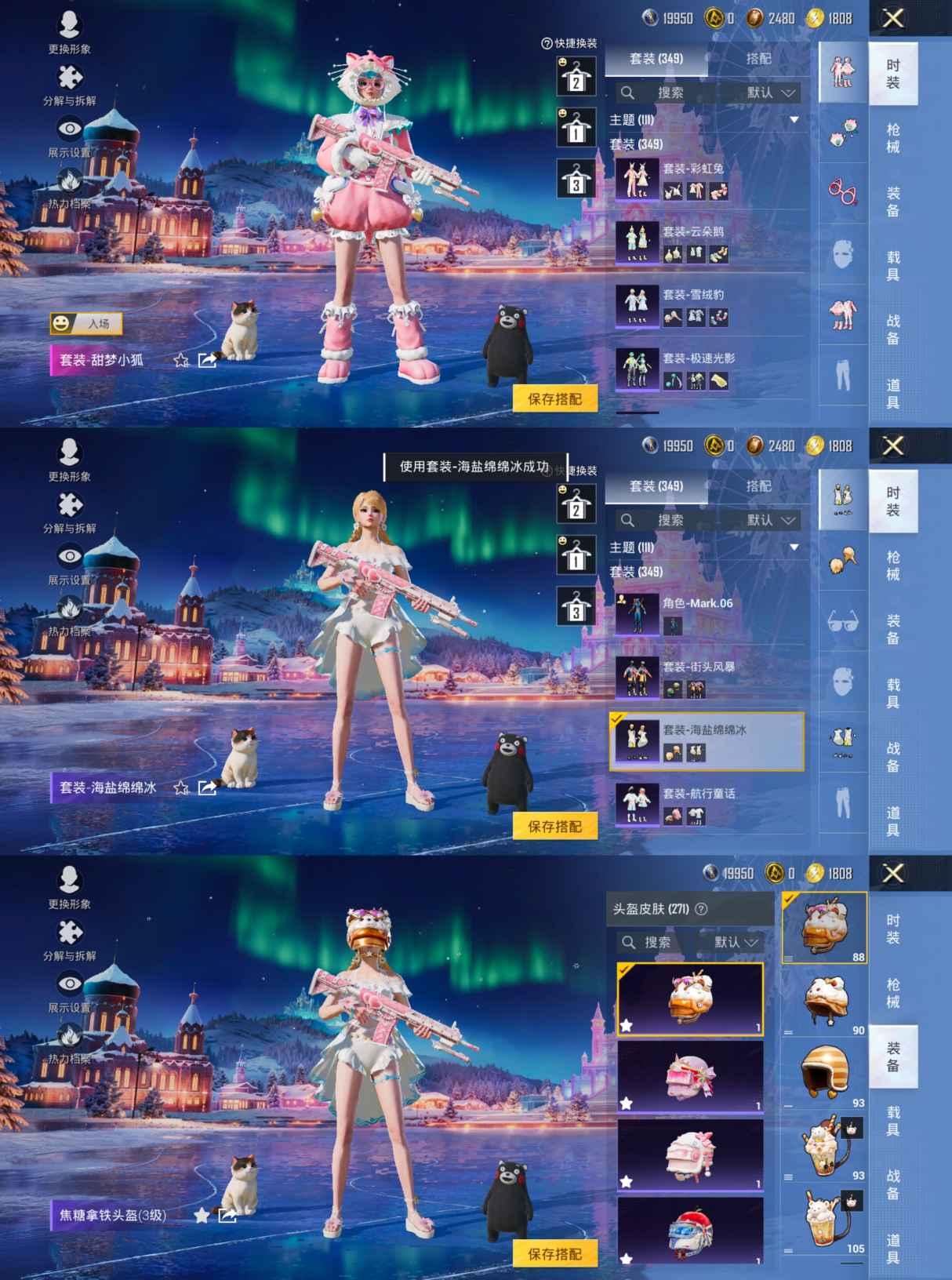 HPQM412766和平精英账号详情图7 HPQM412766和平精英账号详情图7