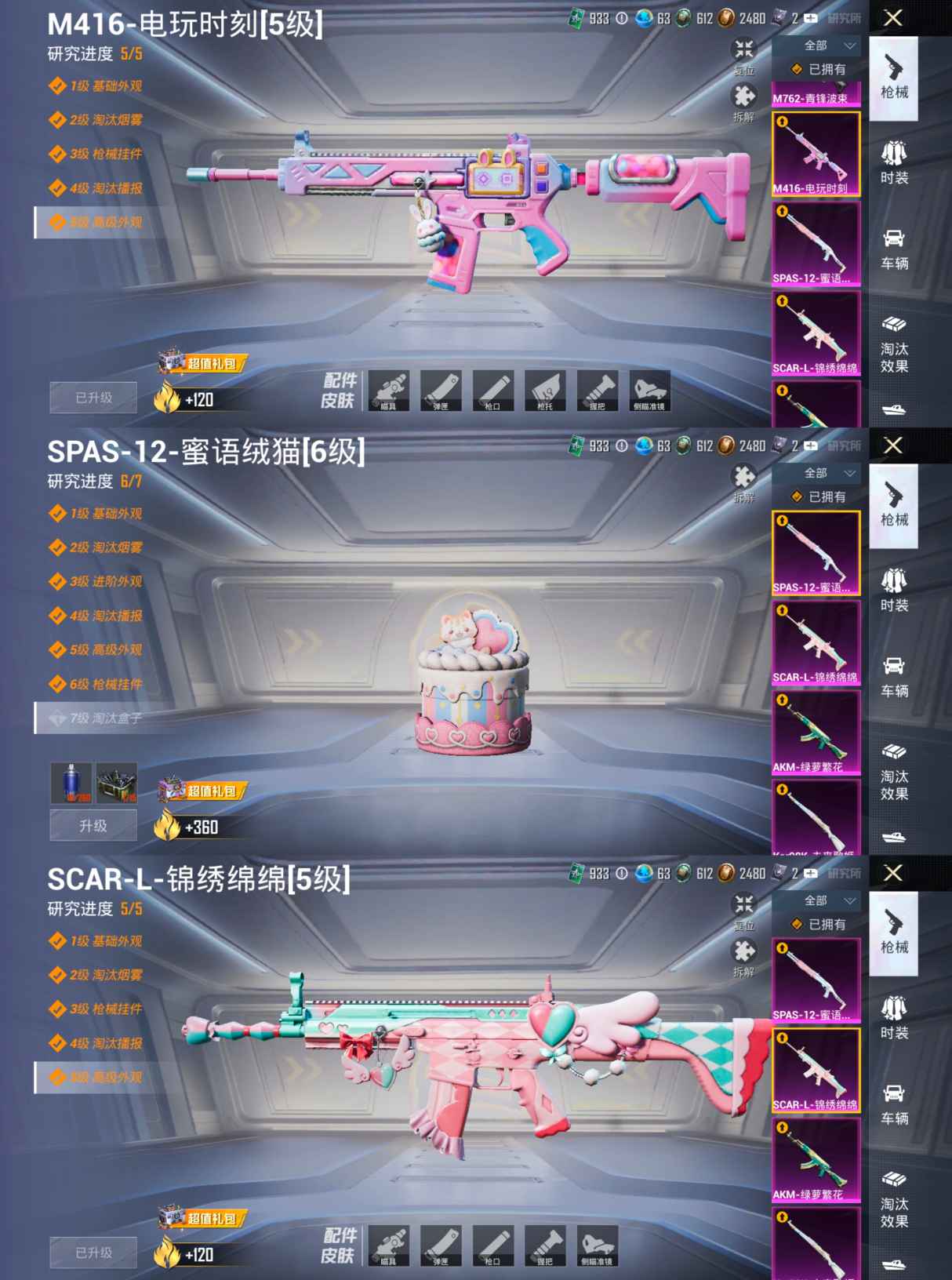 HPQM412766和平精英账号详情图12 HPQM412766和平精英账号详情图12