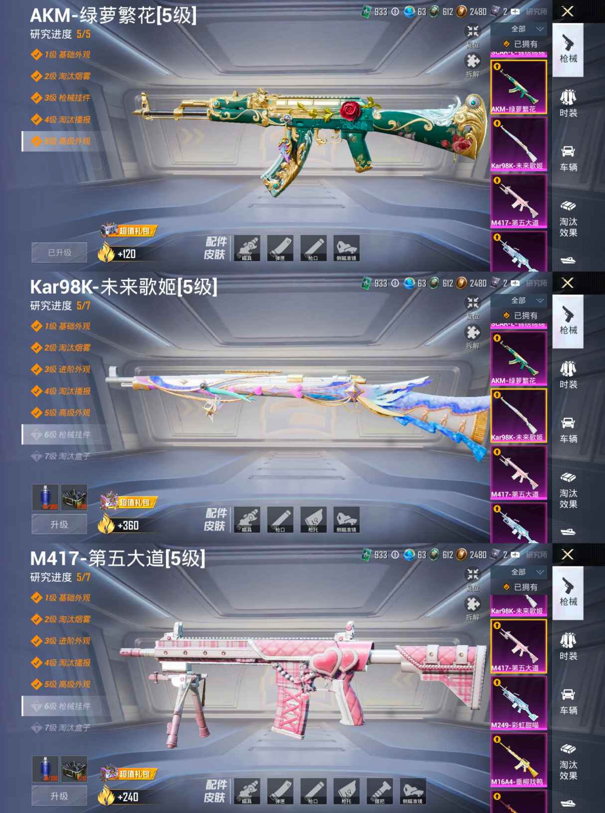 HPQM412766和平精英账号详情图13 HPQM412766和平精英账号详情图13