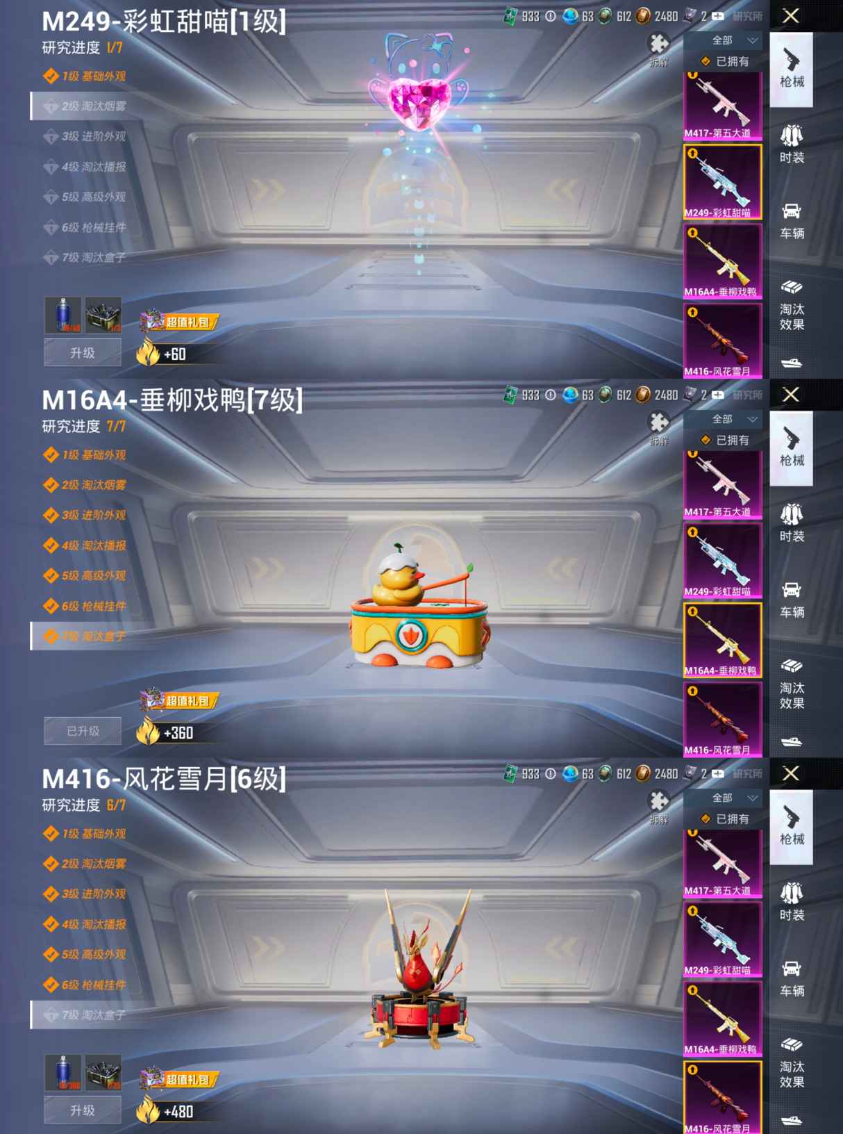 HPQM412766和平精英账号详情图14 HPQM412766和平精英账号详情图14