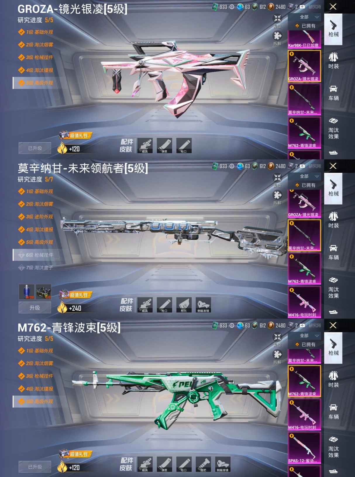 HPQM412766和平精英账号详情图11 HPQM412766和平精英账号详情图11