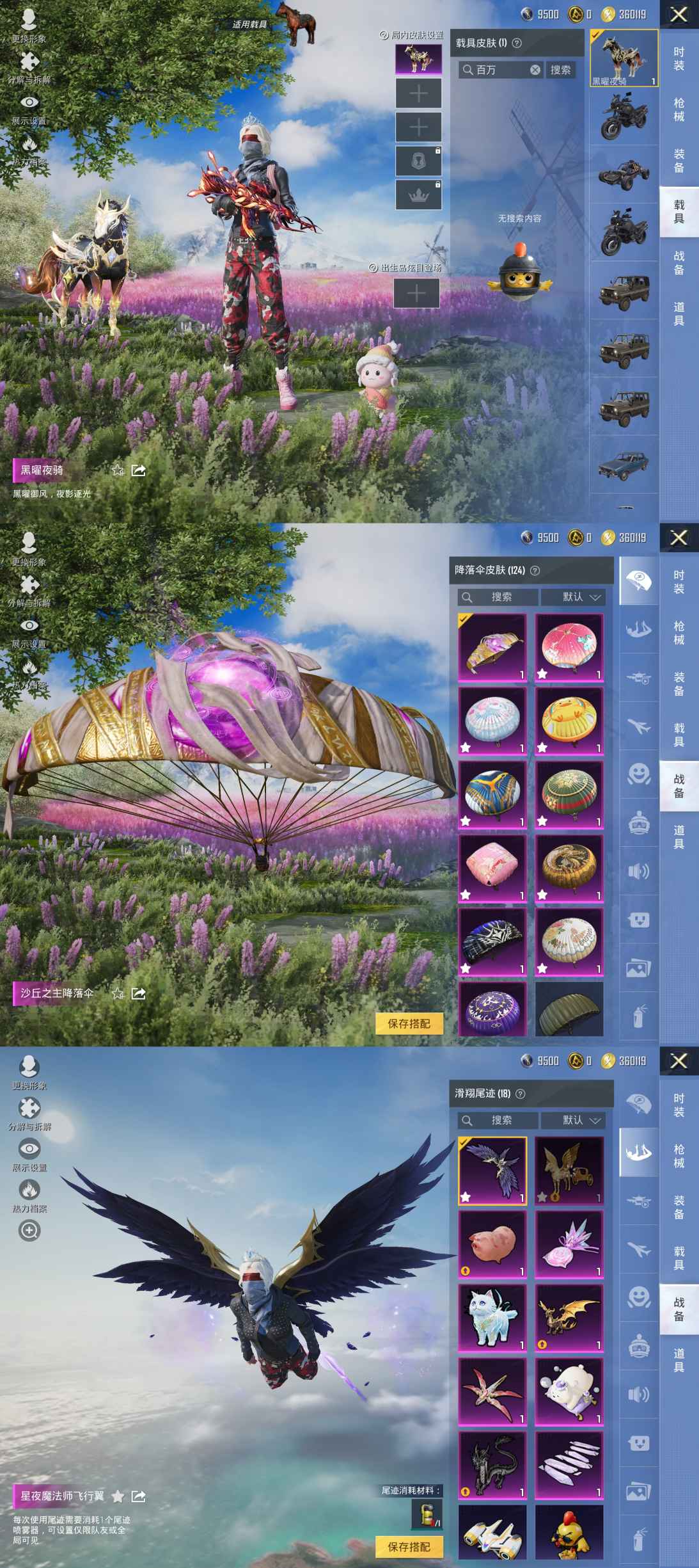 HPCMW413518和平精英账号详情图7 HPCMW413518和平精英账号详情图7