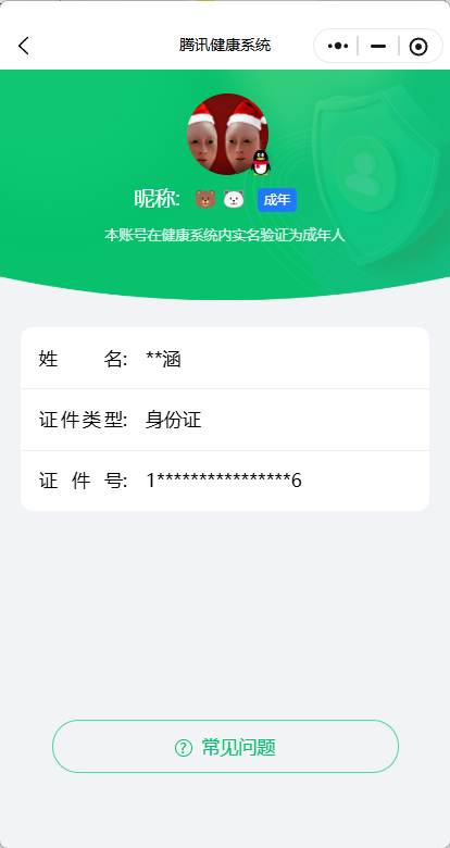 HPCMW413518和平精英账号详情图11 HPCMW413518和平精英账号详情图11