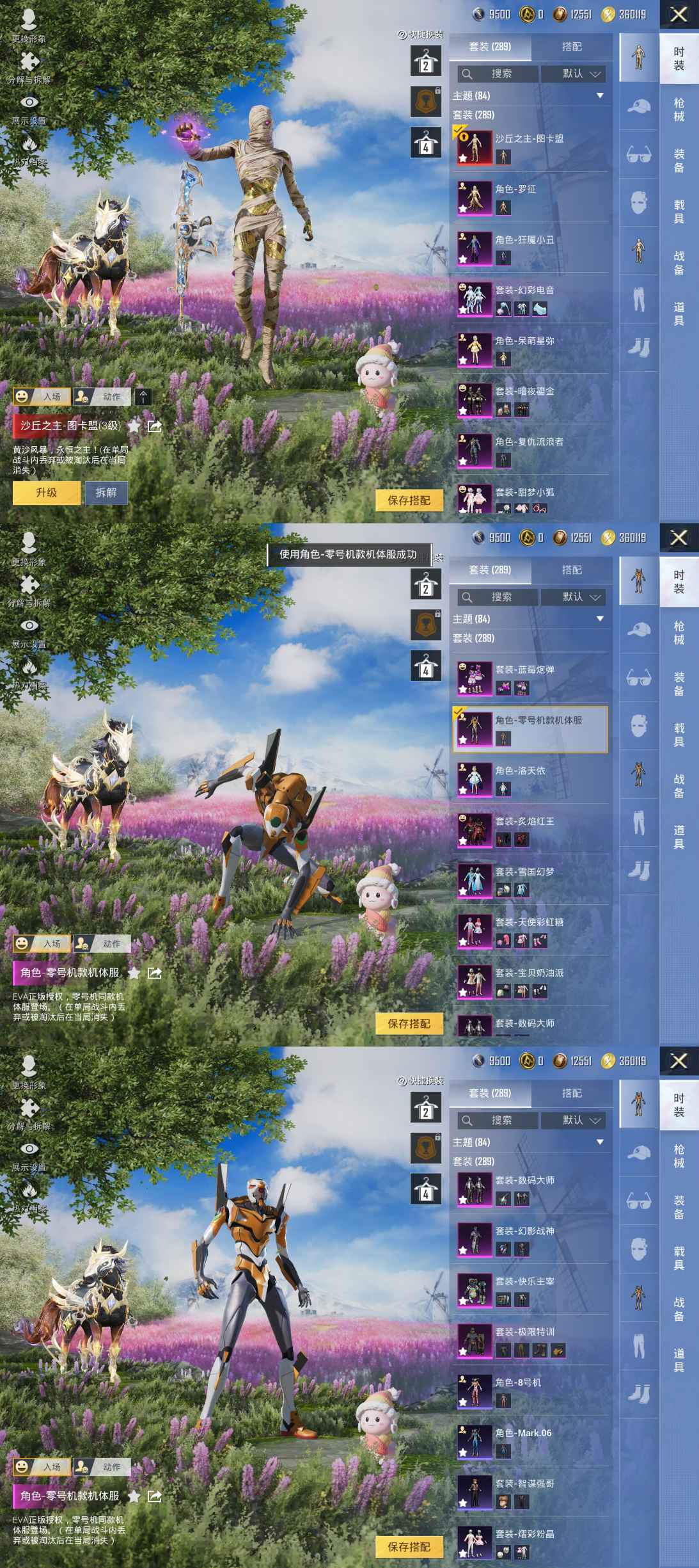 HPCMW413518和平精英账号详情图4 HPCMW413518和平精英账号详情图4