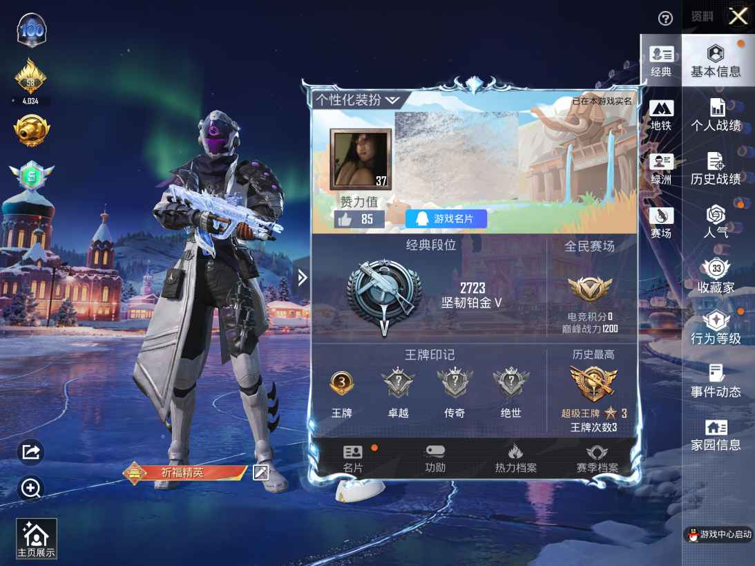 和平精英账号苹果QQM1045821【AUG-星梦奇缘3级】苹果Q-1粉装4特效枪1热门46套装59枪皮 20382热力