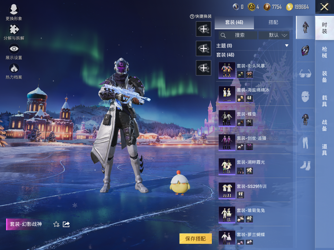 HPQM412735和平精英账号详情图5