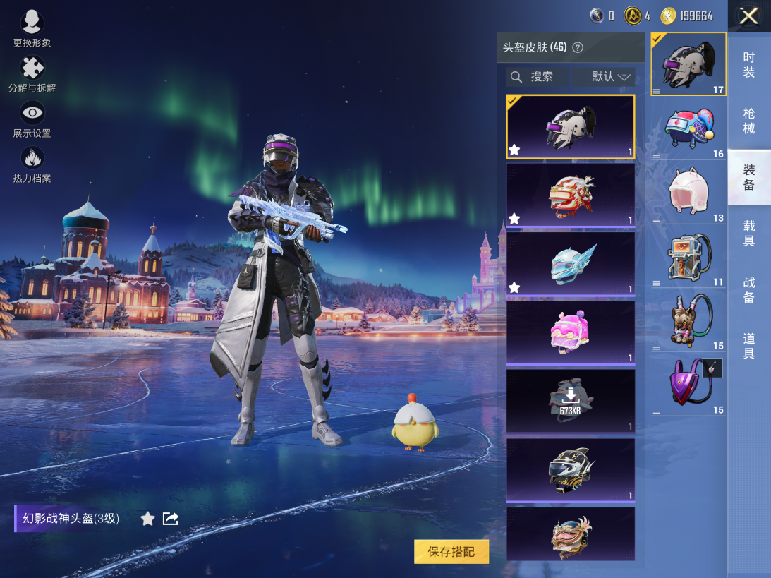 HPQM412735和平精英账号详情图7