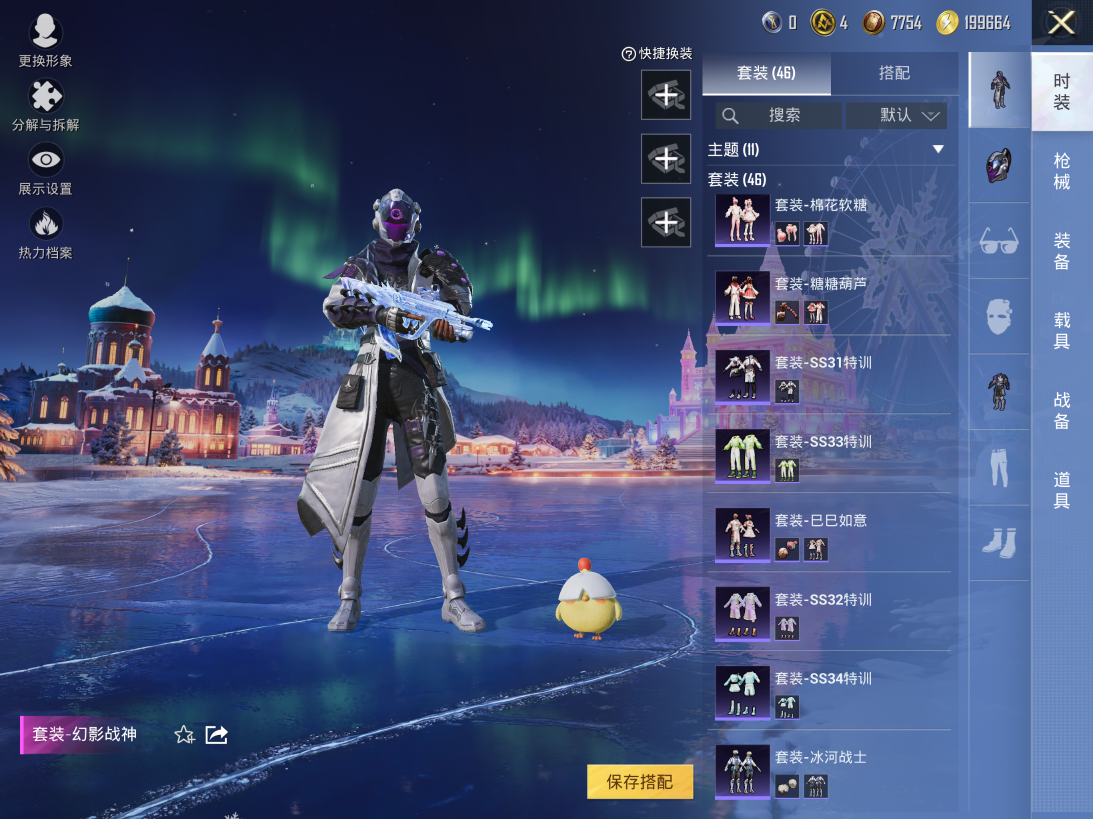 HPQM412735和平精英账号详情图6