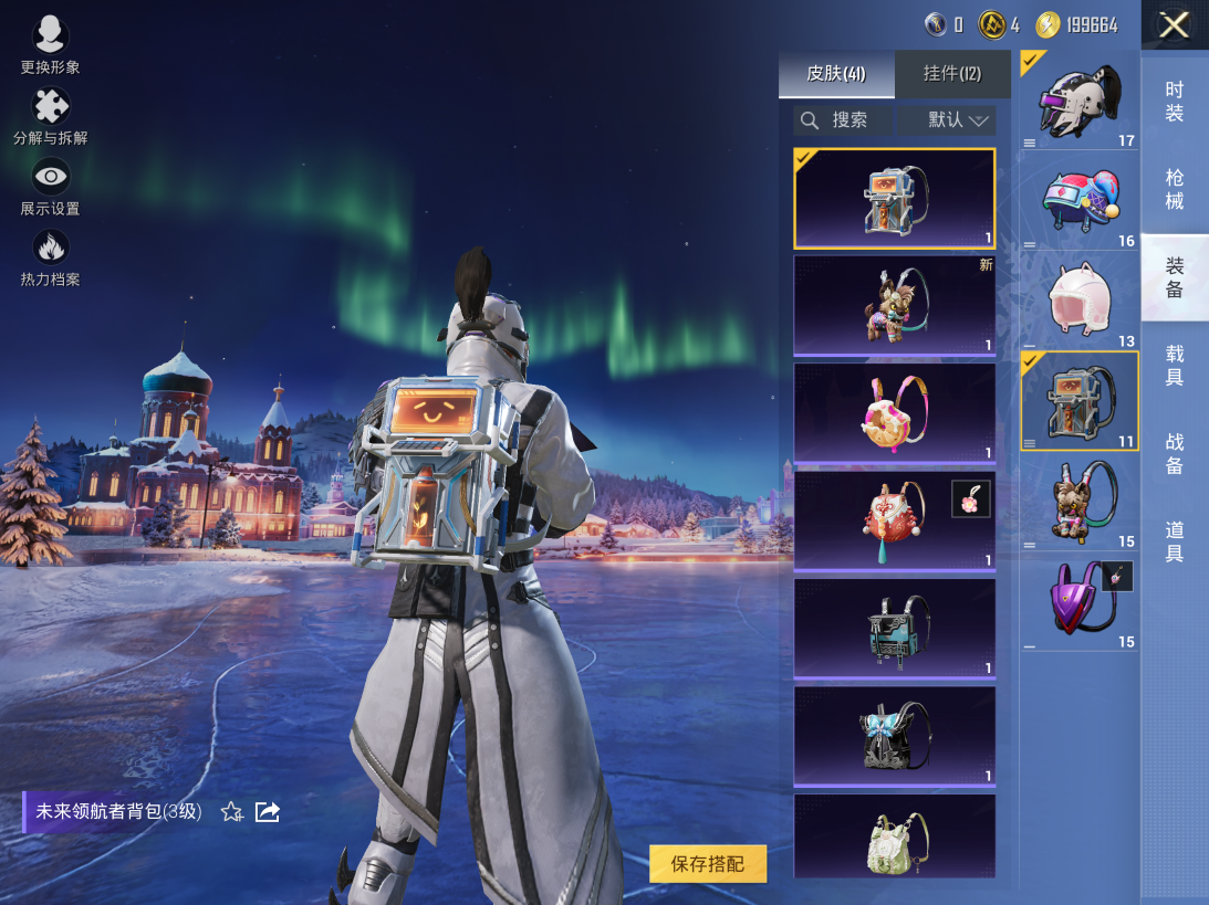 HPQM412735和平精英账号详情图8