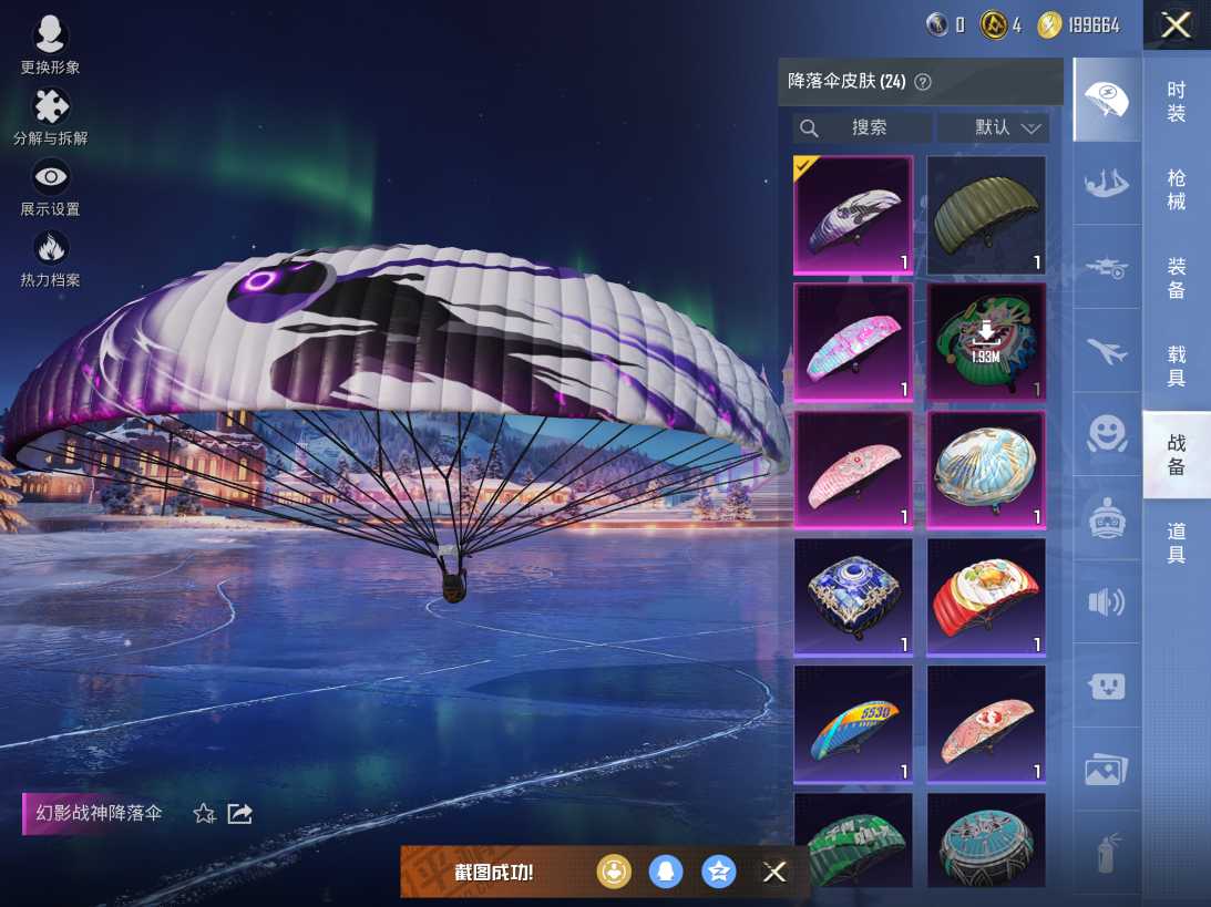 HPQM412735和平精英账号详情图9