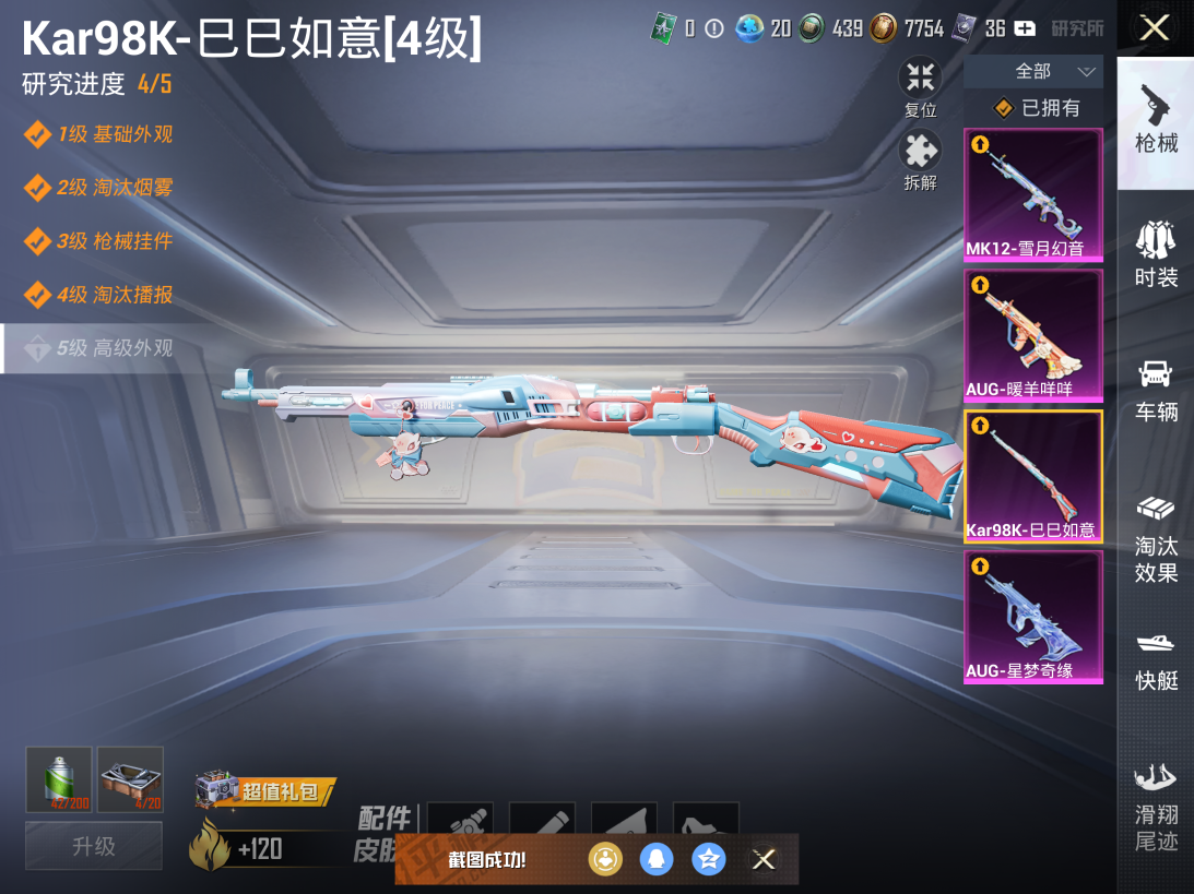 HPQM412735和平精英账号详情图12