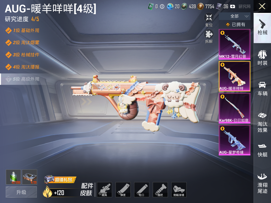 HPQM412735和平精英账号详情图11