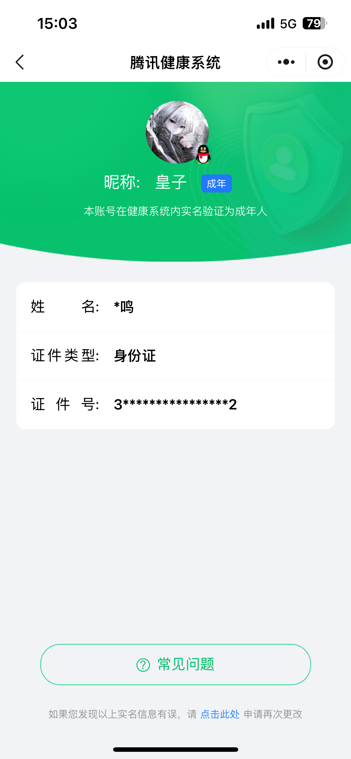 HPQM412735和平精英账号详情图14