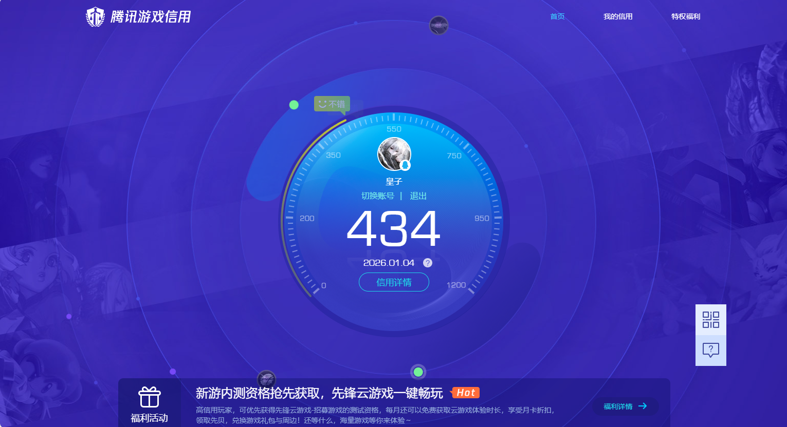 HPQM412735和平精英账号详情图15