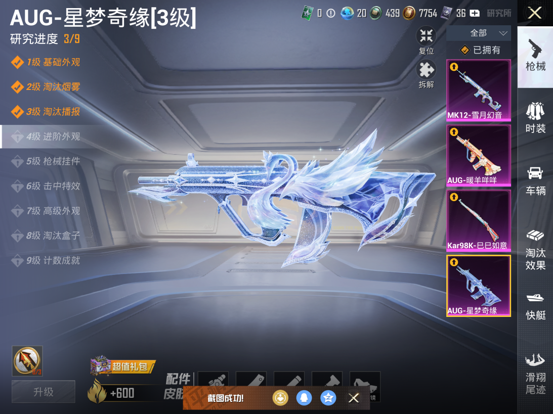 HPQM412735和平精英账号详情图13