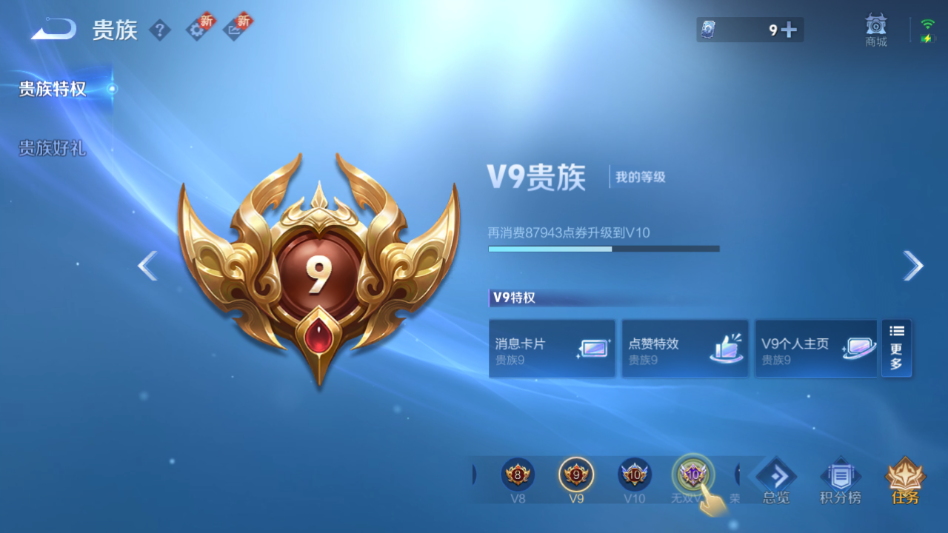 WZQM421225王者荣耀账号详情图6