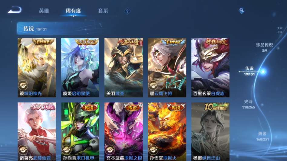 WZQM421225王者荣耀账号详情图12