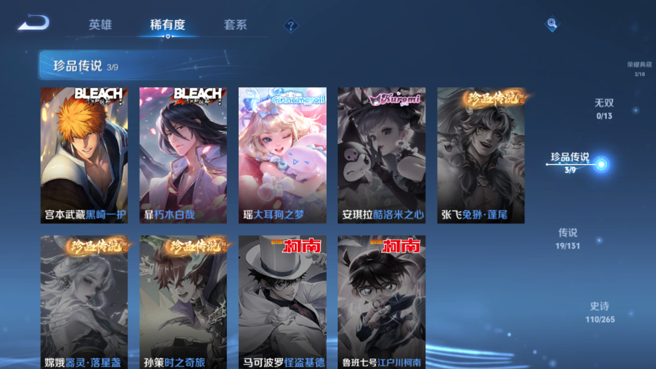 WZQM421225王者荣耀账号详情图14