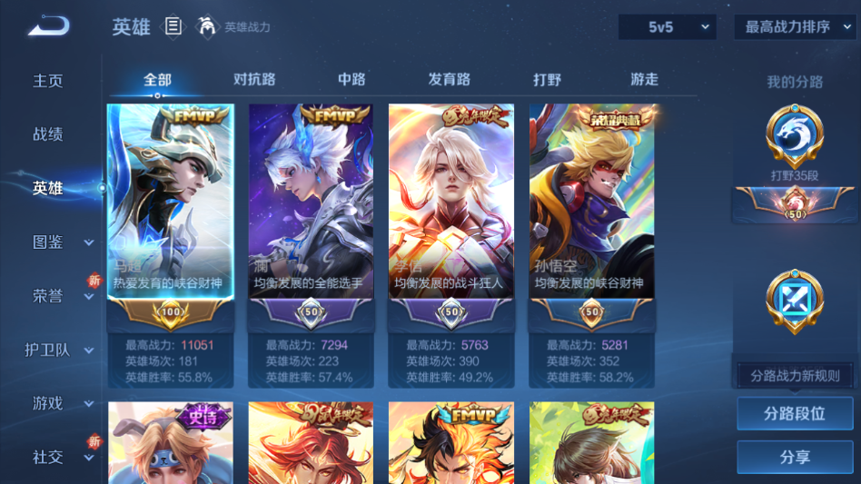 WZQM421225王者荣耀账号详情图4