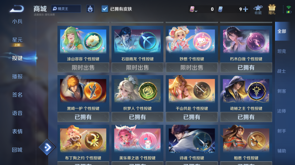 WZQM421225王者荣耀账号详情图15