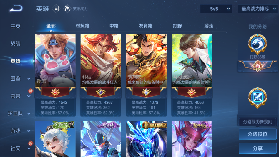 WZQM421225王者荣耀账号详情图8