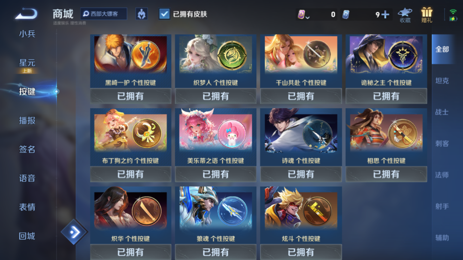 WZQM421225王者荣耀账号详情图16