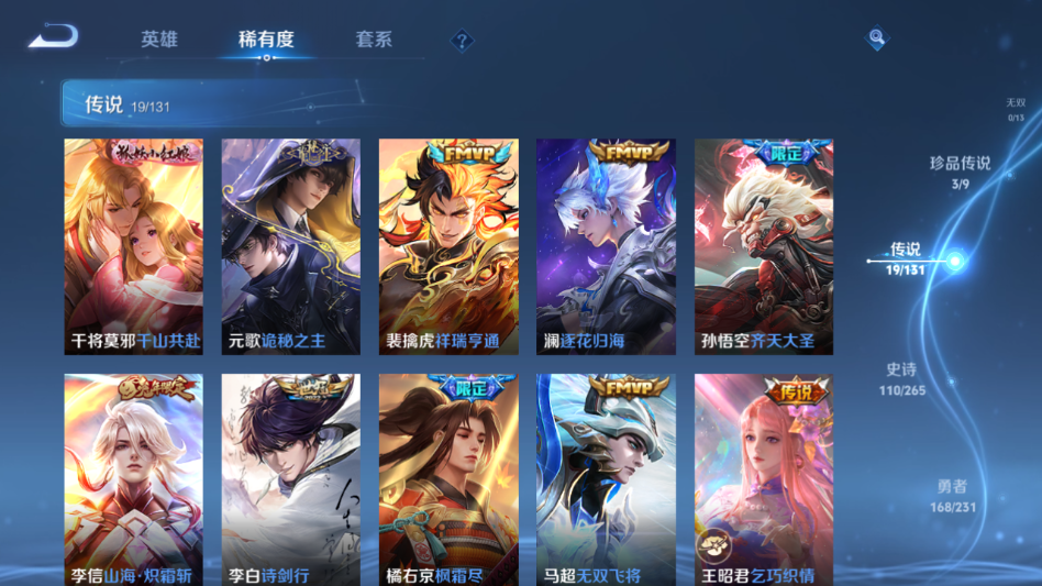 WZQM421225王者荣耀账号详情图11