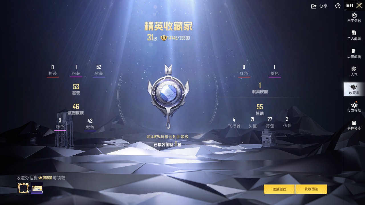 HPQM412954和平精英账号详情图3