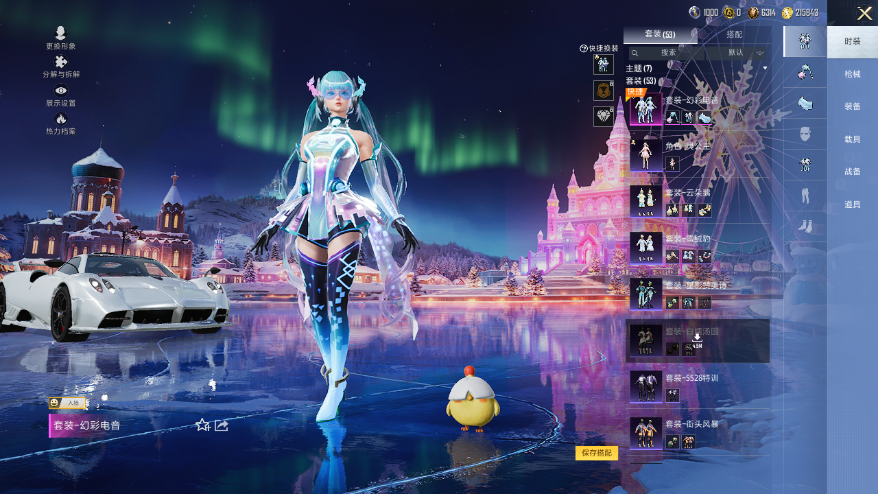 HPQM412954和平精英账号详情图4