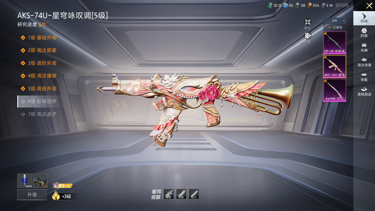 HPQM412954和平精英账号详情图5