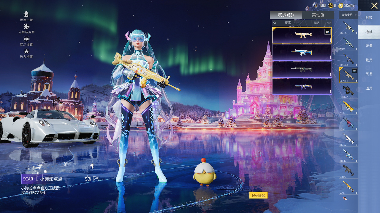 HPQM412954和平精英账号详情图7