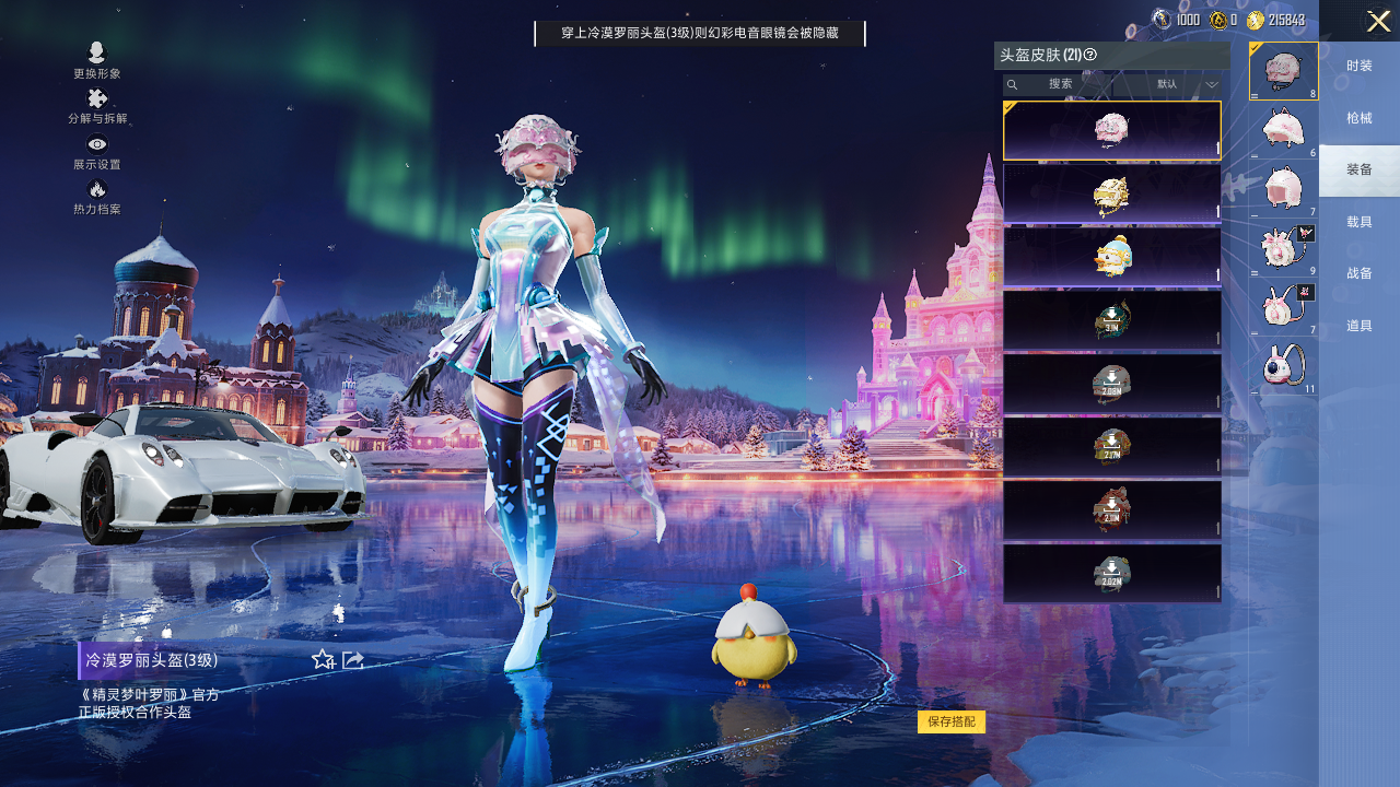 HPQM412954和平精英账号详情图8