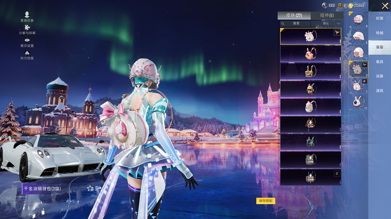 HPQM412954和平精英账号详情图9