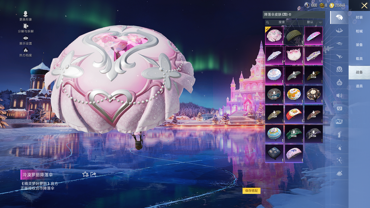 HPQM412954和平精英账号详情图11