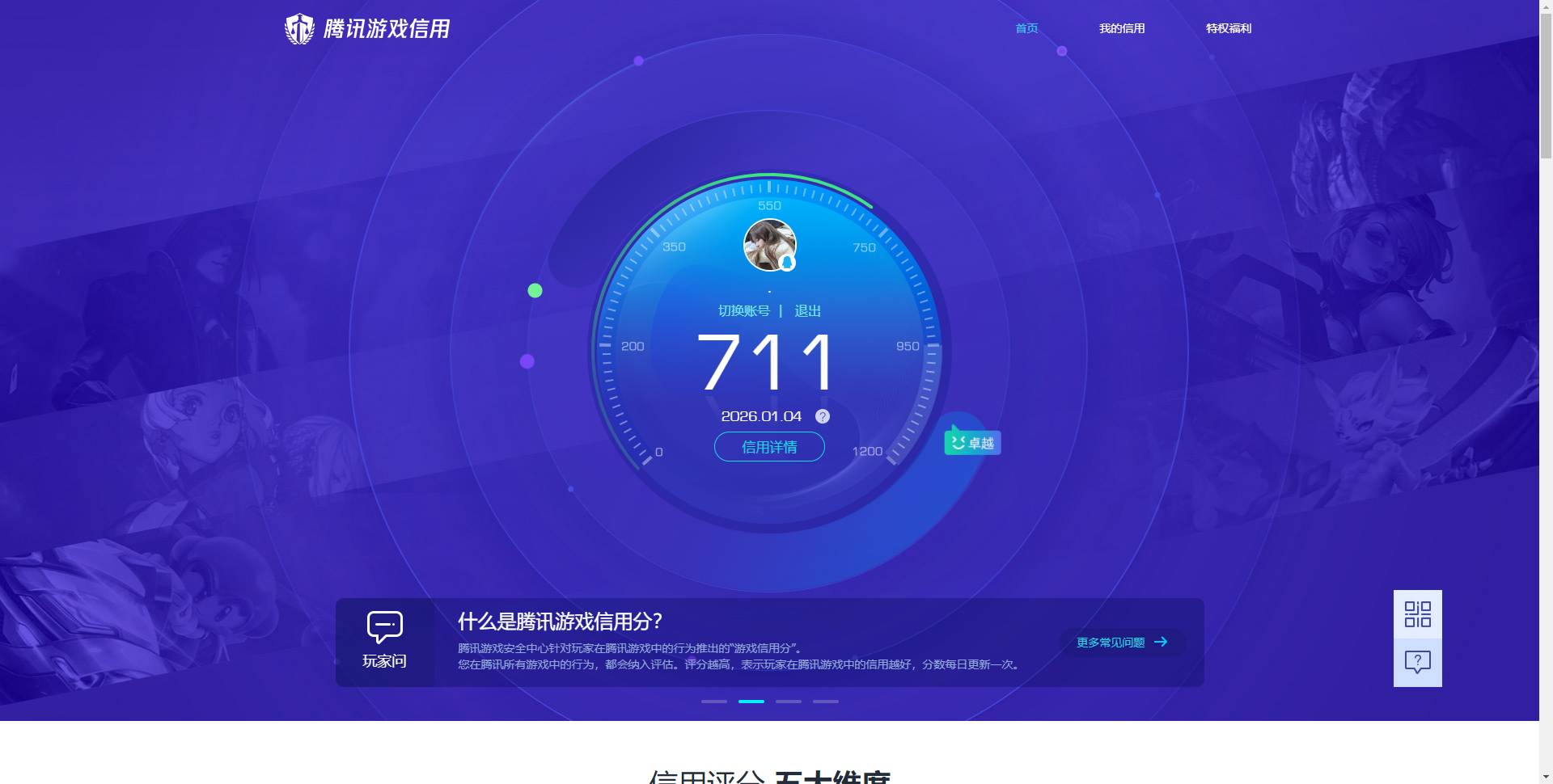 HPQM412954和平精英账号详情图16