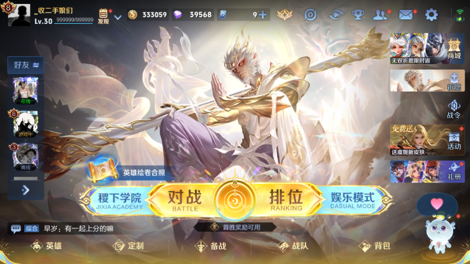 WZQM421226王者荣耀账号详情图7