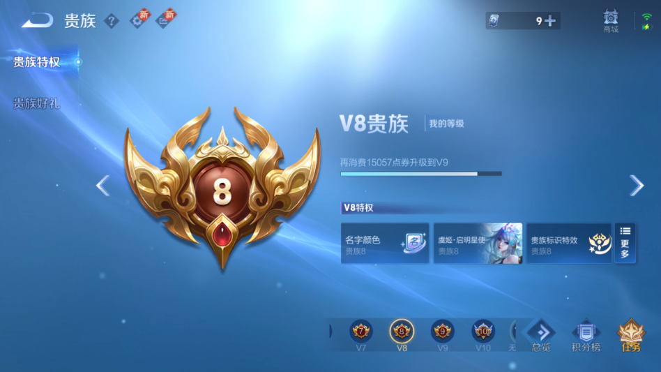 WZQM421226王者荣耀账号详情图8