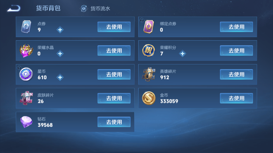 WZQM421226王者荣耀账号详情图9