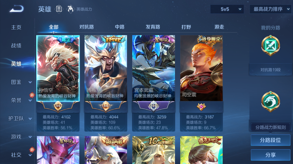 WZQM421226王者荣耀账号详情图10