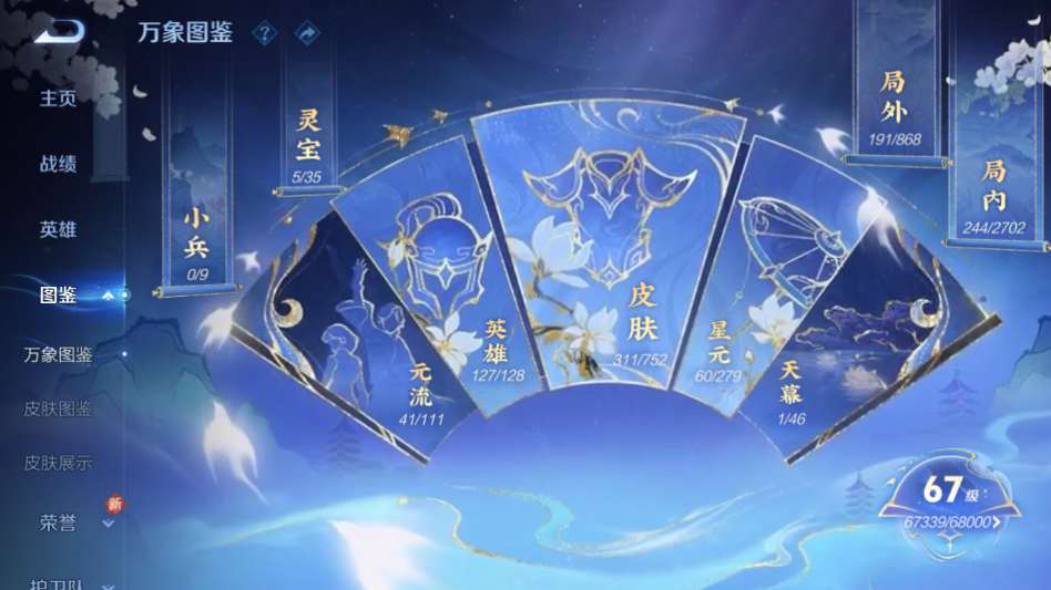 WZQM421226王者荣耀账号详情图11