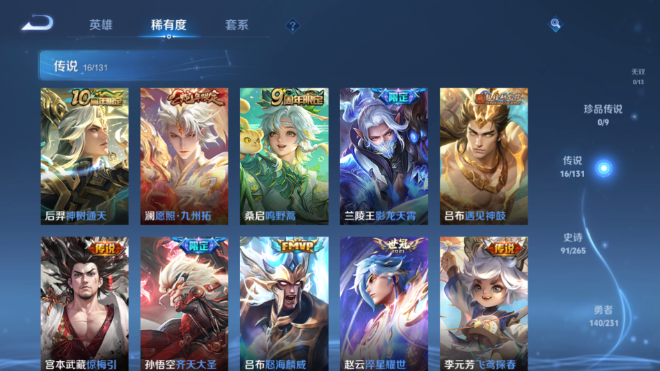 WZQM421226王者荣耀账号详情图5