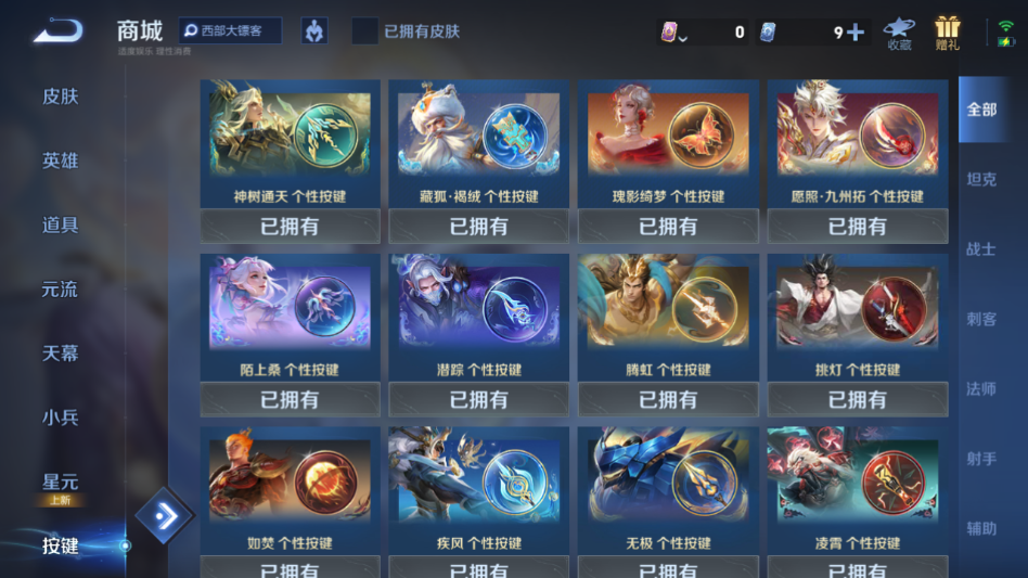 WZQM421226王者荣耀账号详情图13